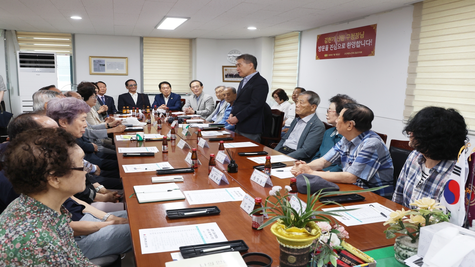 (사)대한노인회 강남구지회 방문