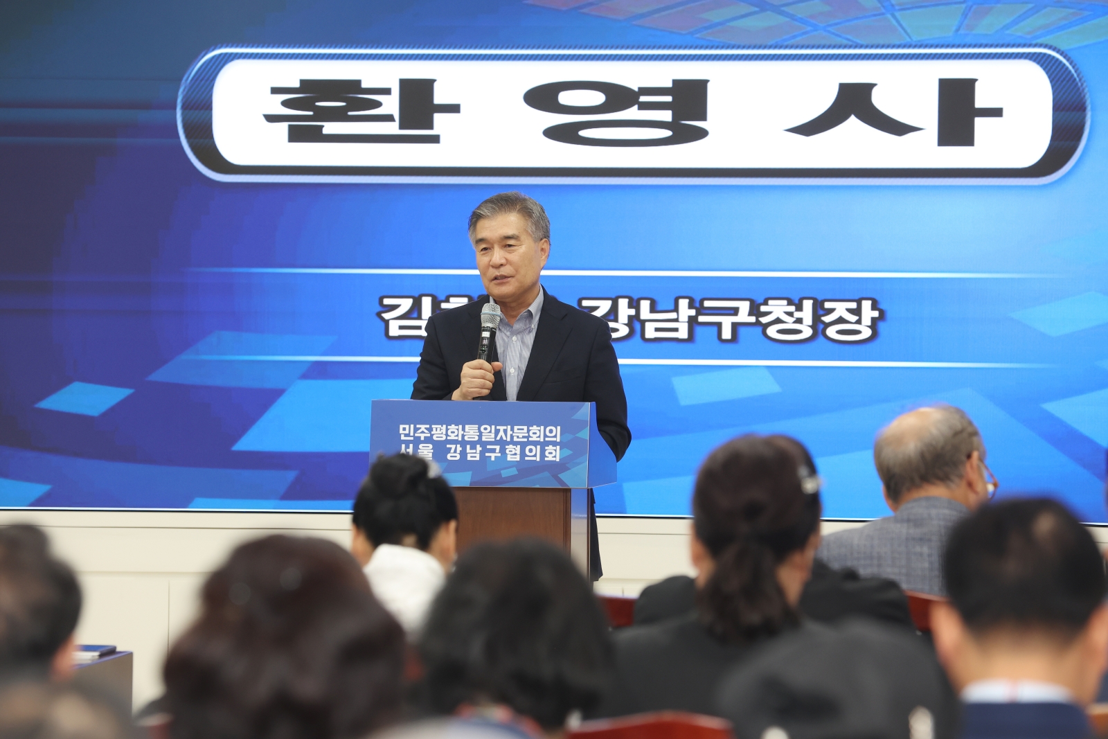 민주평통 서울강남구협의회-중앙아시아협의회 업무협약식