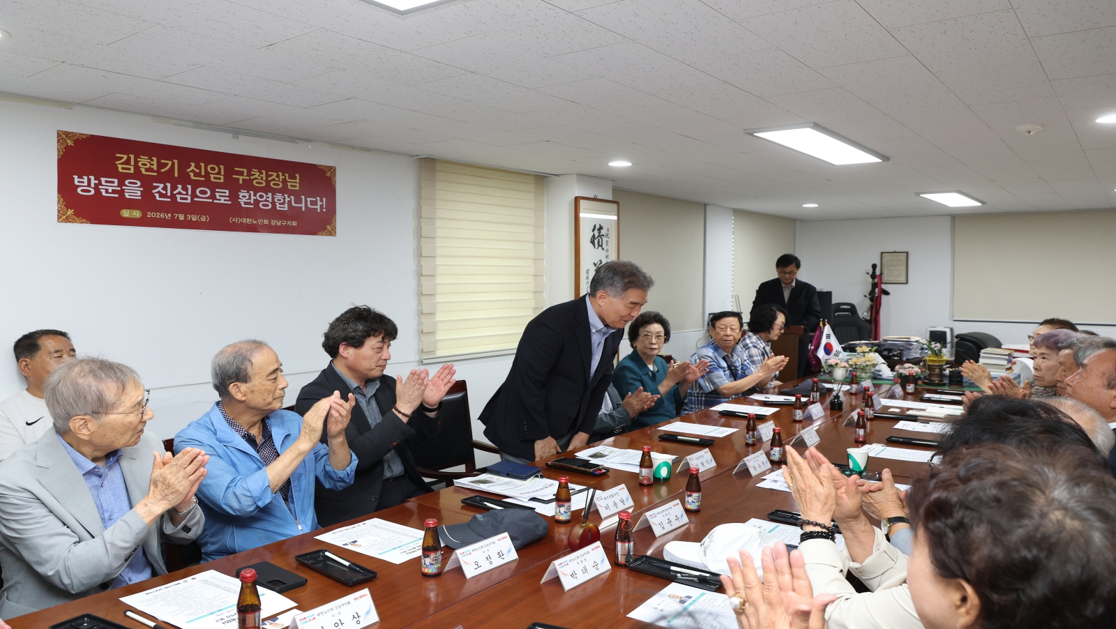(사)대한노인회 강남구지회 방문
