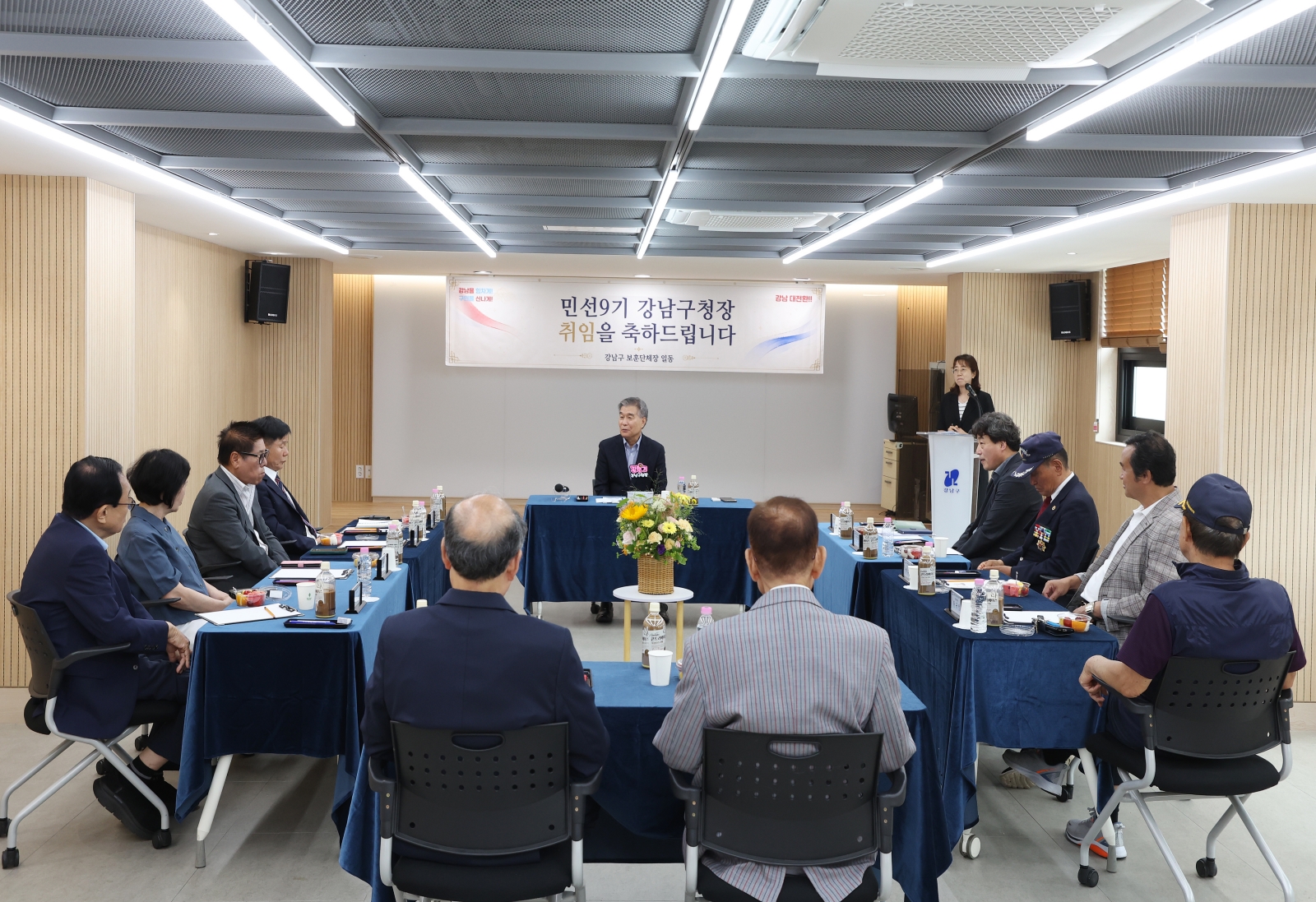 강남구 보훈단체 간담회 개최