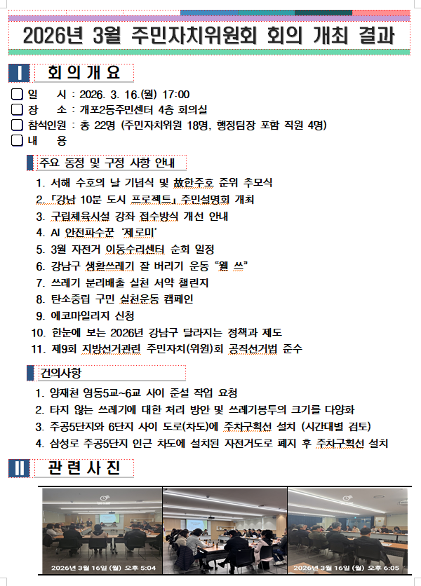 회의결과.png