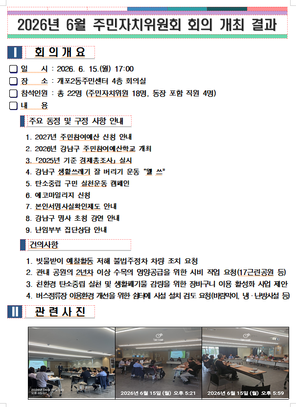 회의결과.png