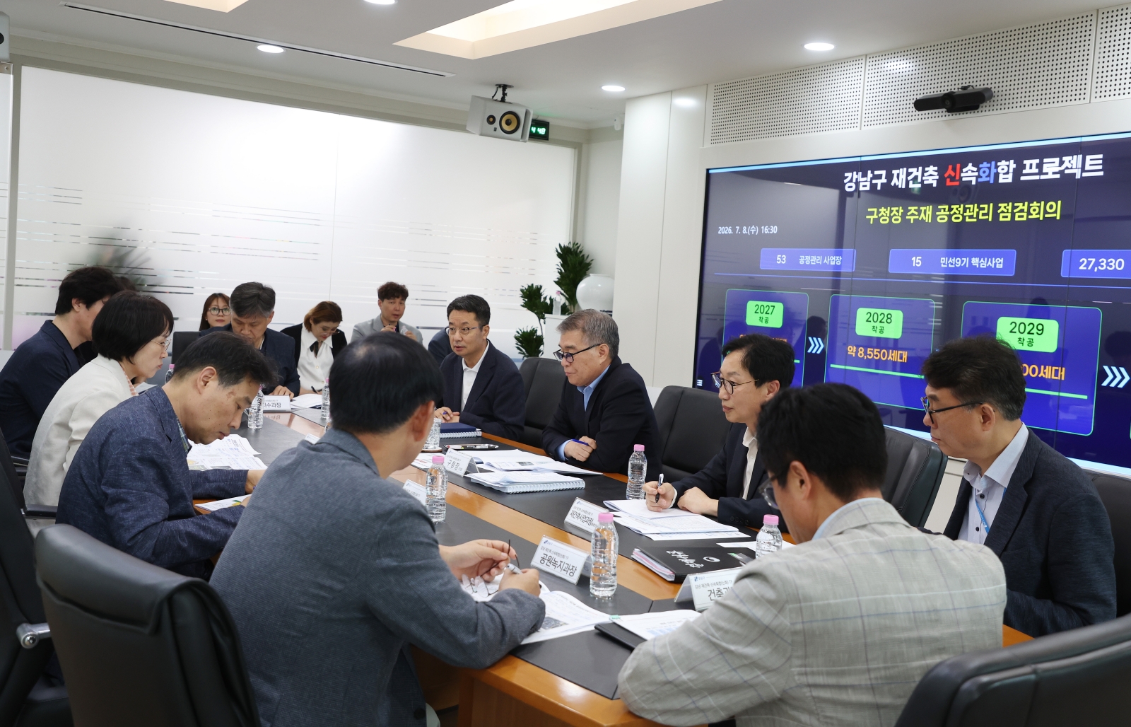 제1회 재건축 공정관리 점검 회의