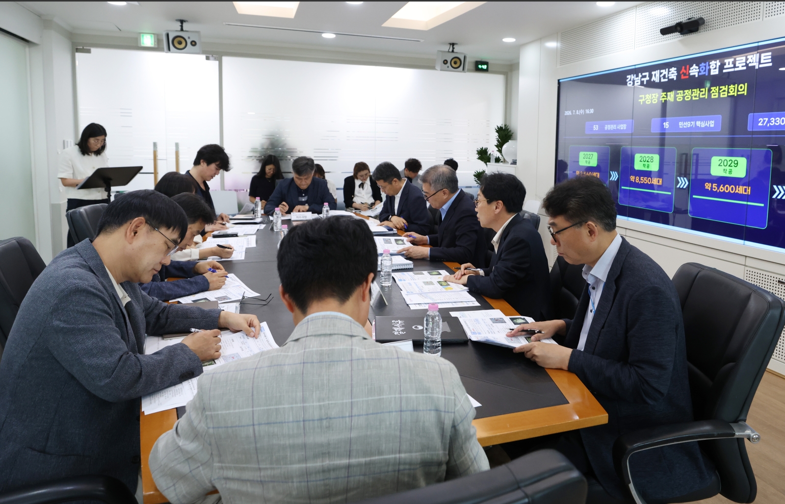 제1회 재건축 공정관리 점검 회의