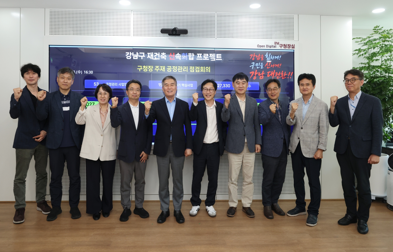 제1회 재건축 공정관리 점검 회의