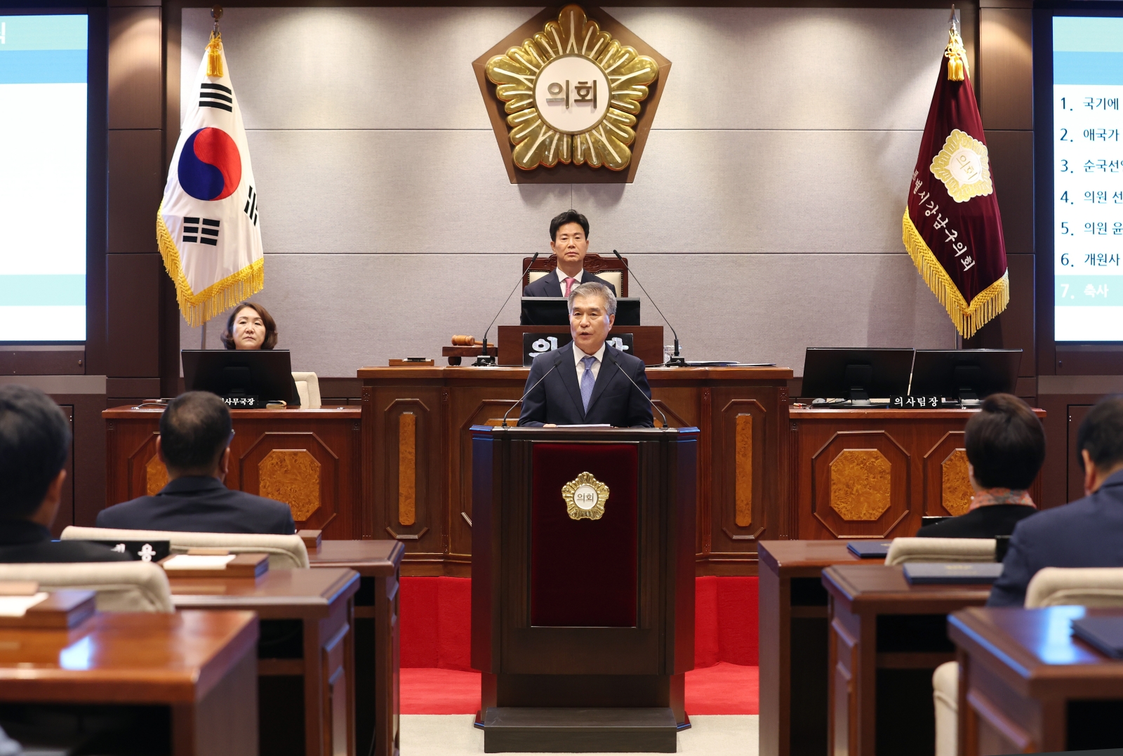 제10대 강남구의회 개원 축하
