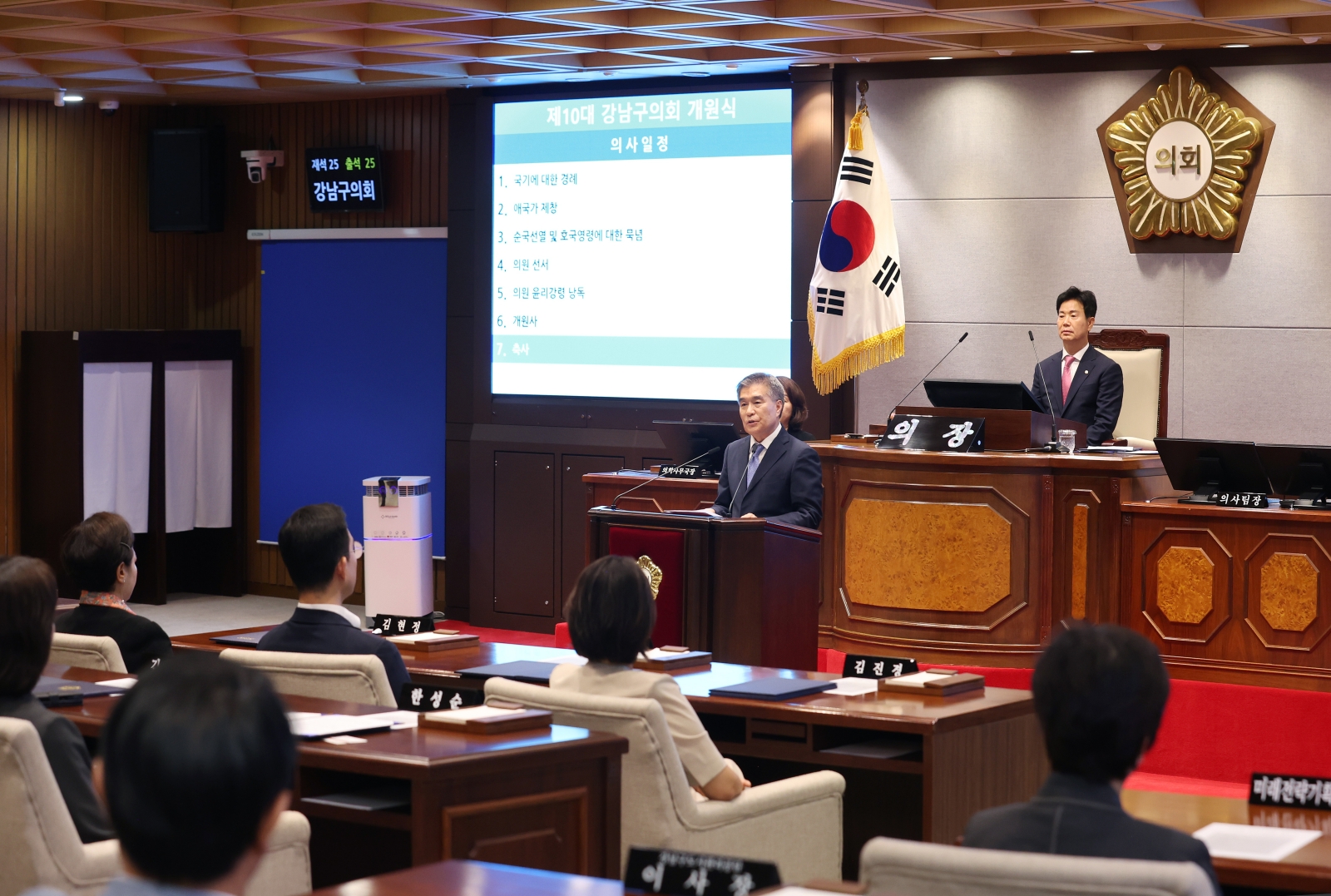 제10대 강남구의회 개원 축하