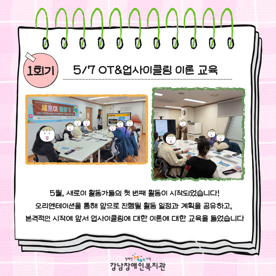 새로이활동가 카드뉴스 3.jpg