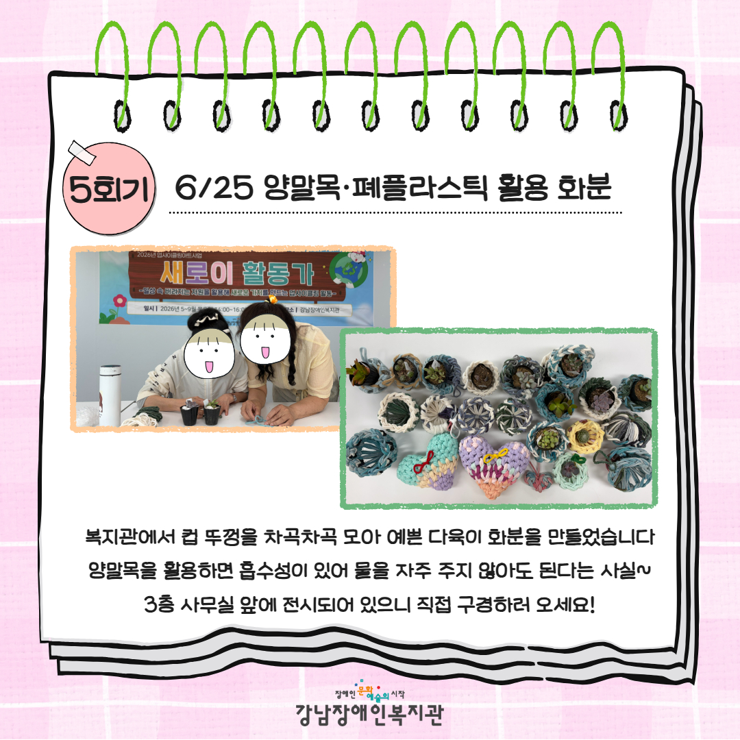 새로이활동가 카드뉴스 7.jpg