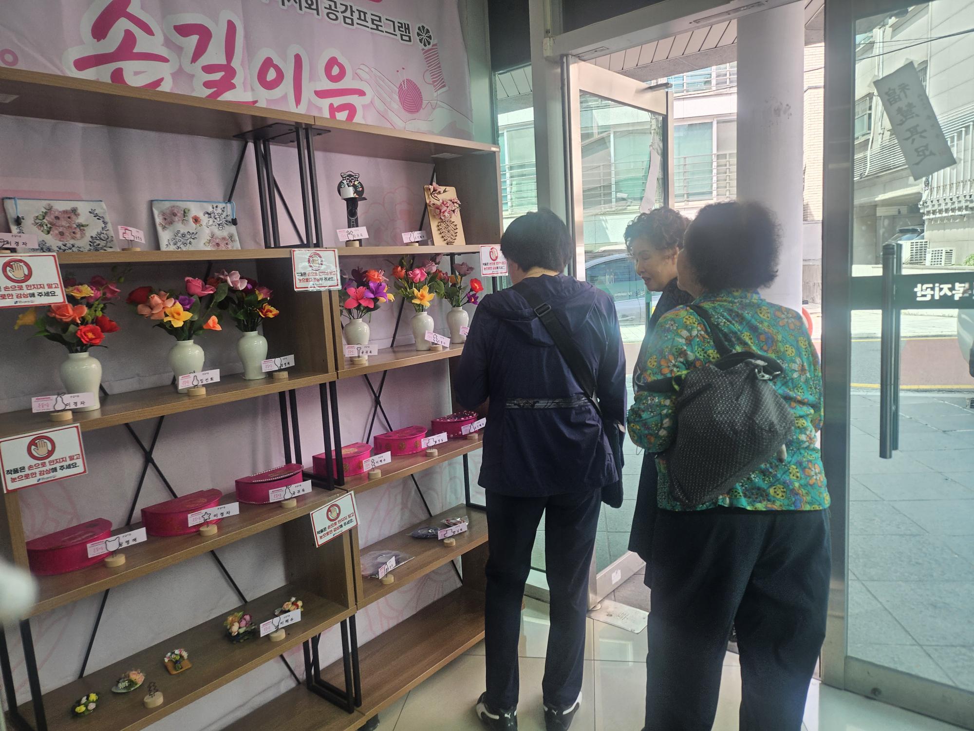 [복지] 강남복지재단과 함께하는 사회복지공동모금회지원사업 『손길이음』 