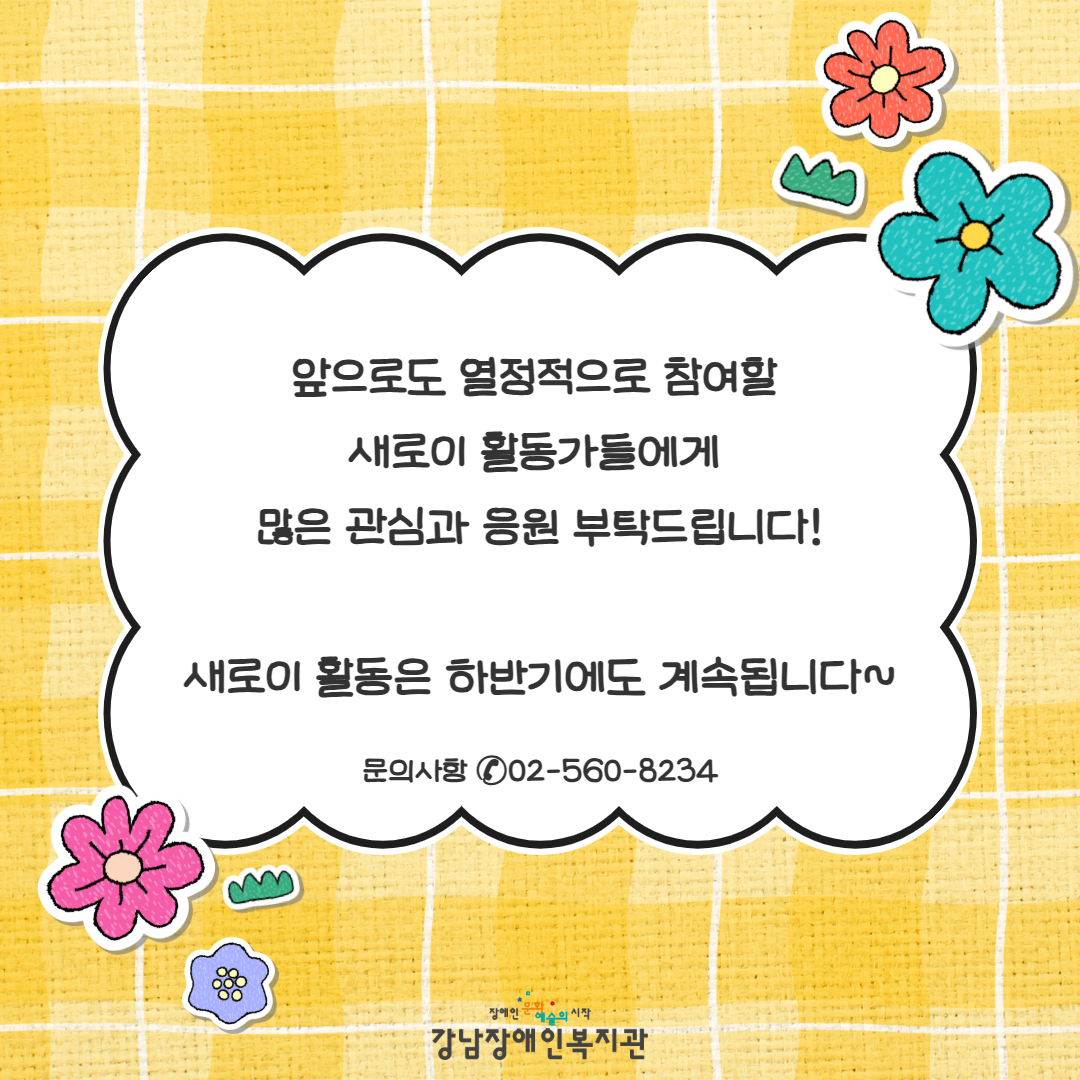 새로이활동가 카드뉴스 8.jpg