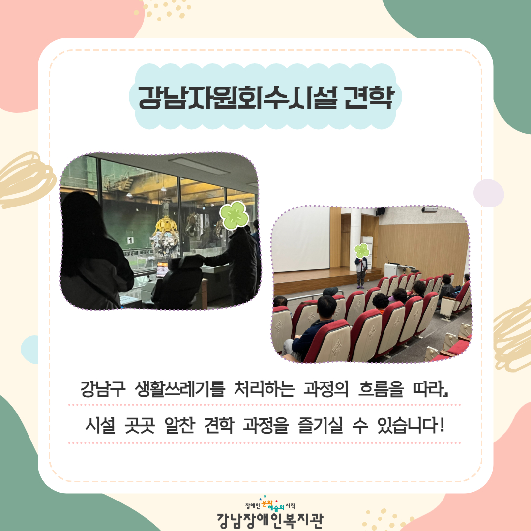 자원회수시설 카드뉴스 3.jpg