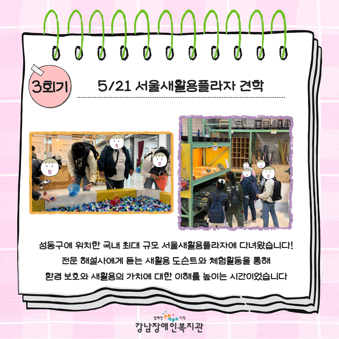 새로이활동가 카드뉴스 5.jpg