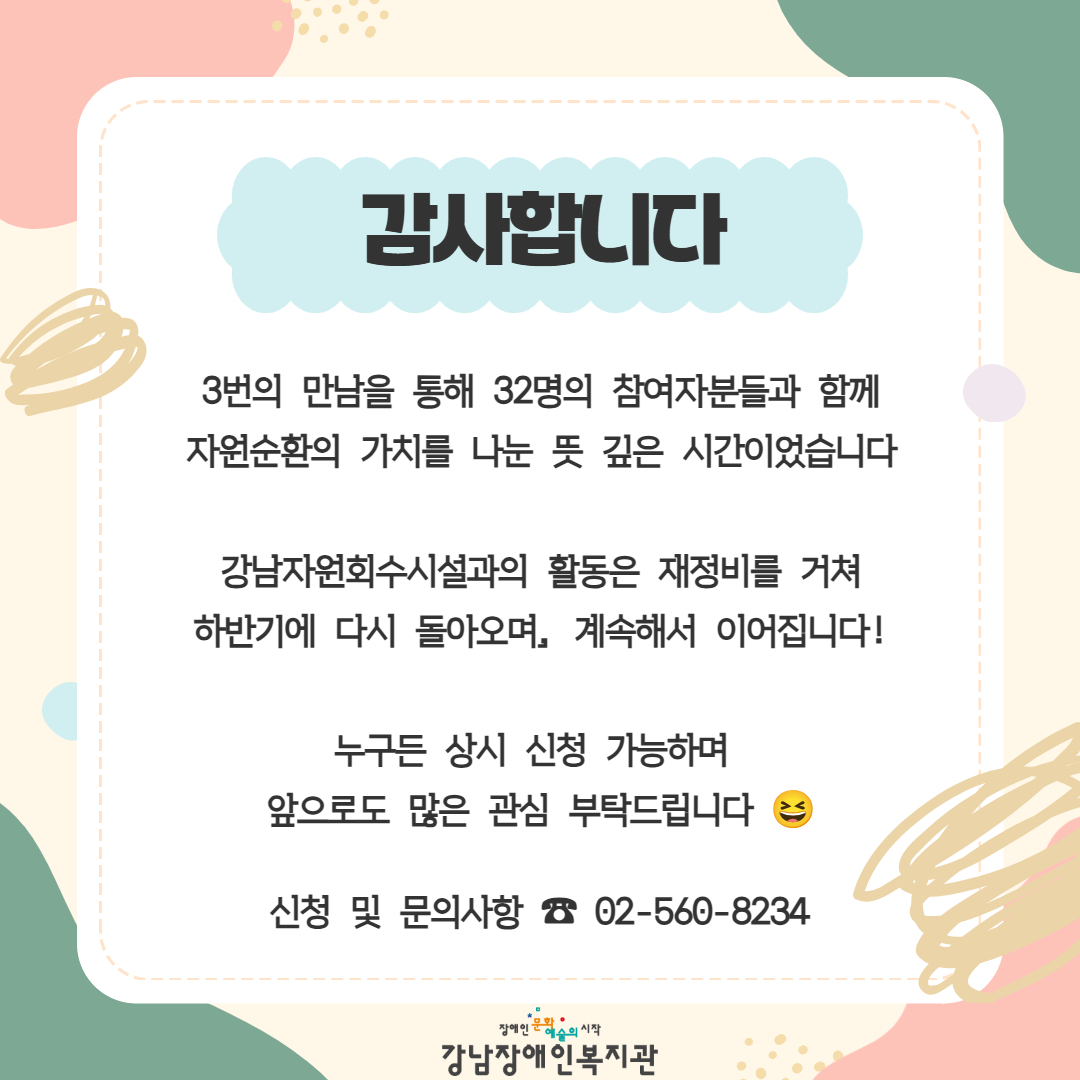 자원회수시설 카드뉴스 7.jpg