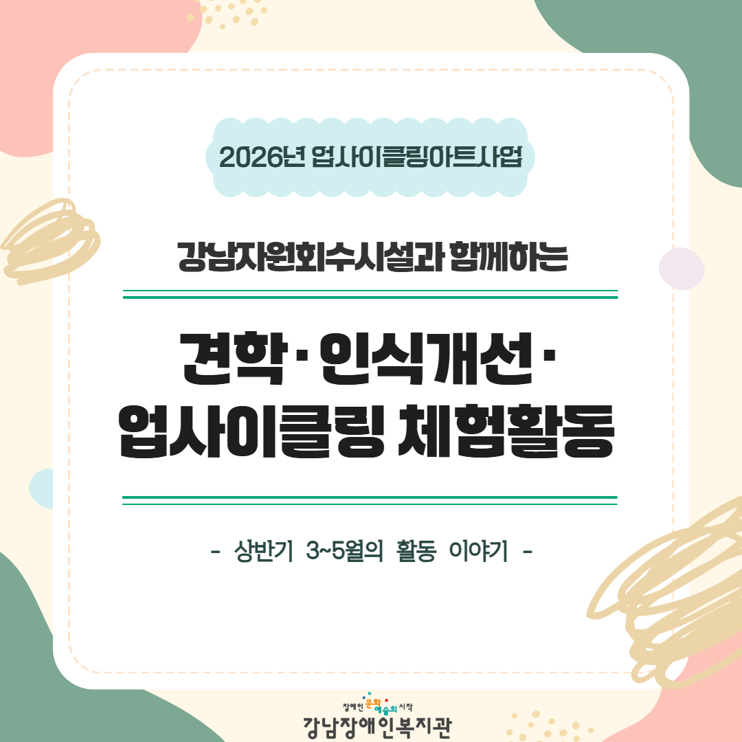자원회수시설 카드뉴스 1.jpg