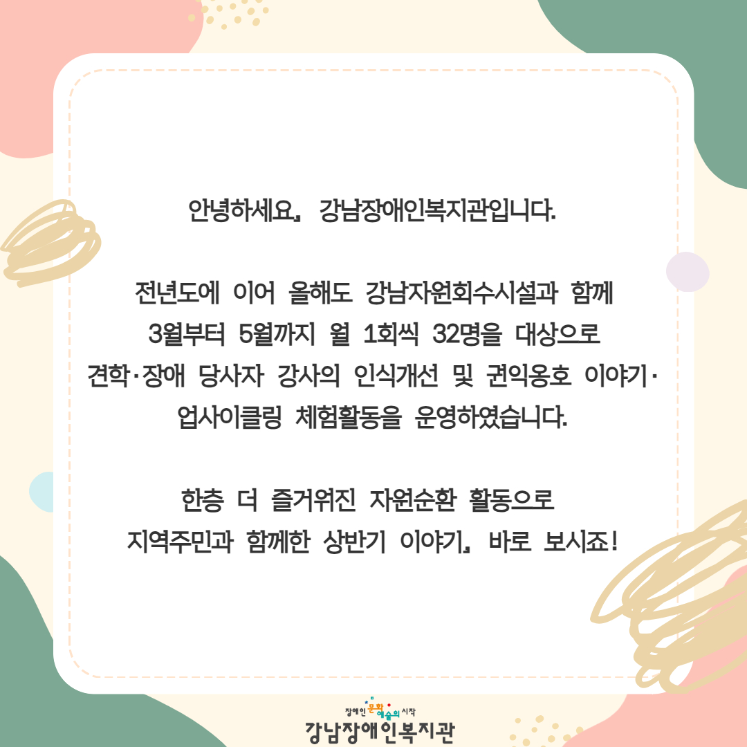 자원회수시설 카드뉴스 2.jpg