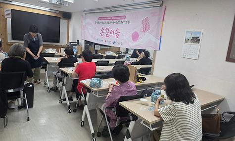 [복지] 강남복지재단과 함께하는 사회복지공동모금회지원사업 손길이음 개강