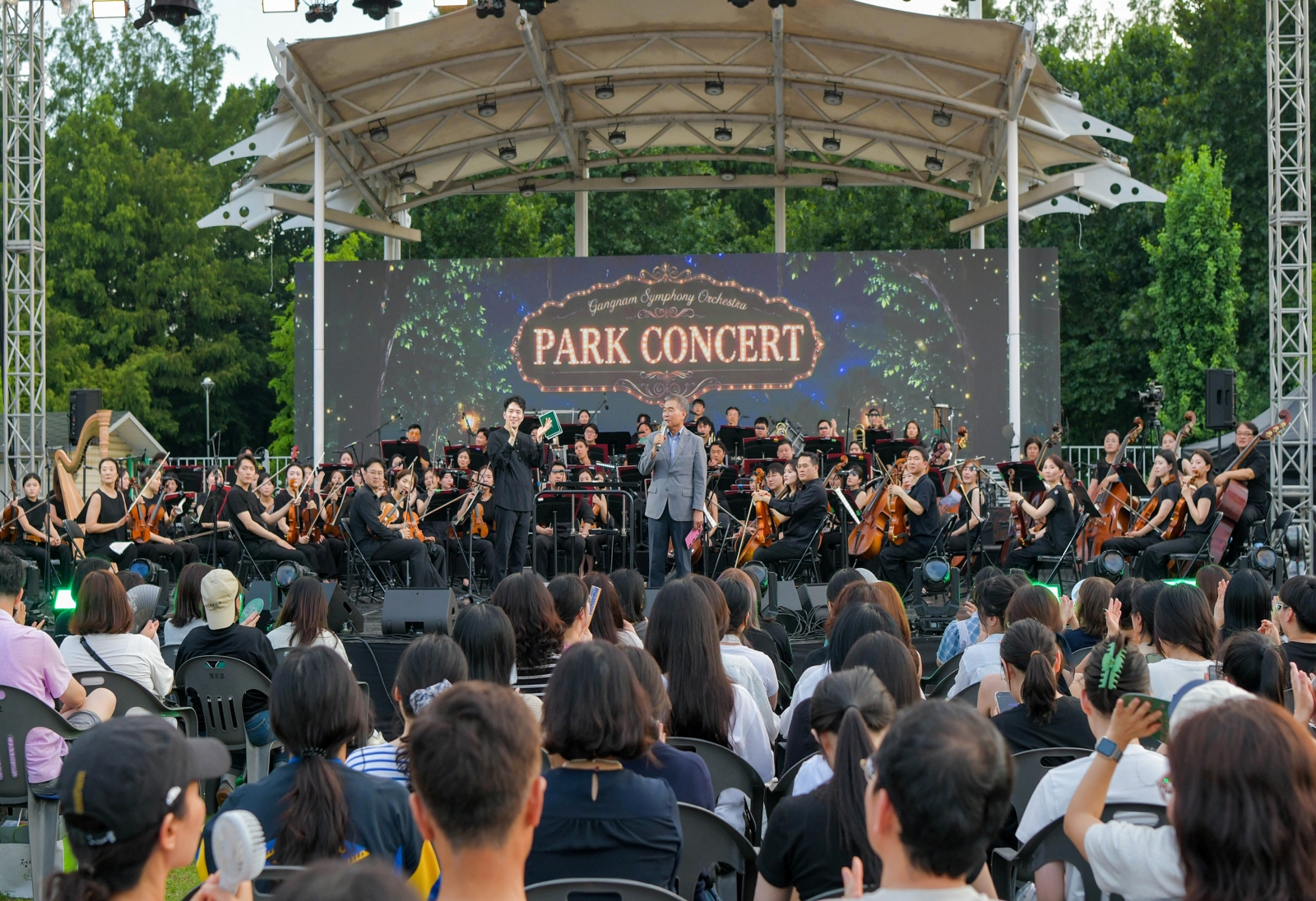 여름밤의 하모니 ‘강남심포니오케스트라 파크콘서트’