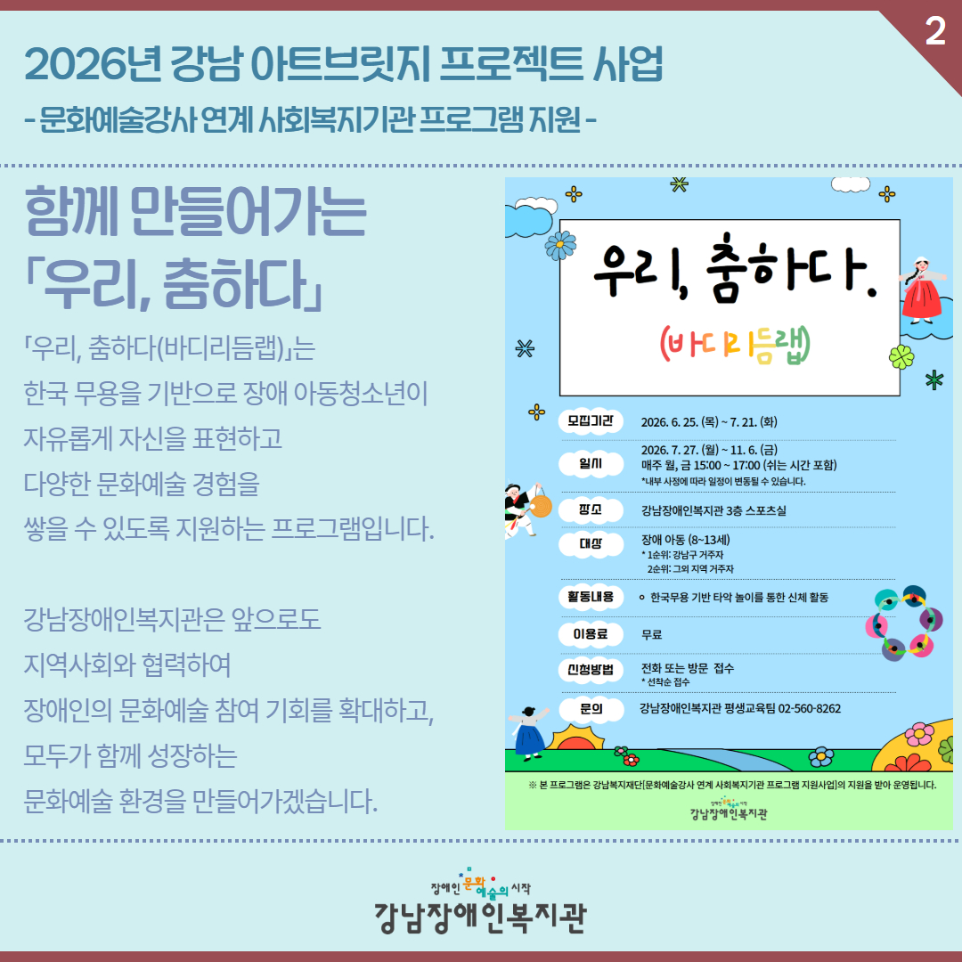 우리,춤하다 카드뉴스 2.jpg