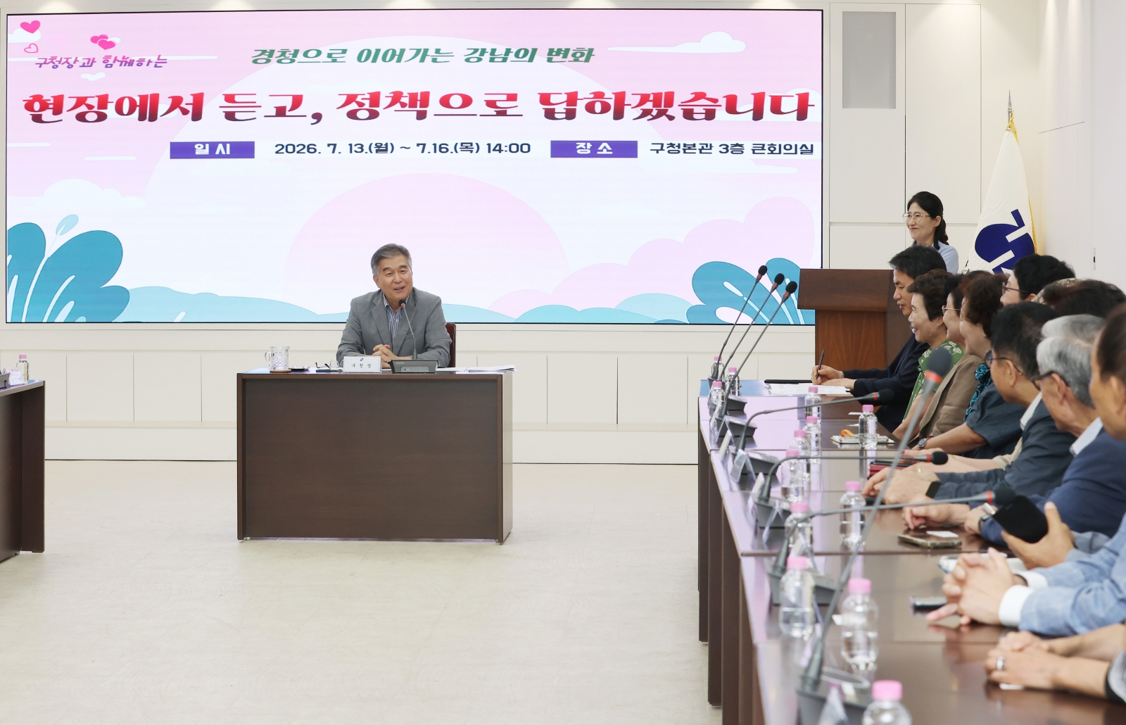 ‘현장에서 듣고, 정책으로 답하겠습니다’