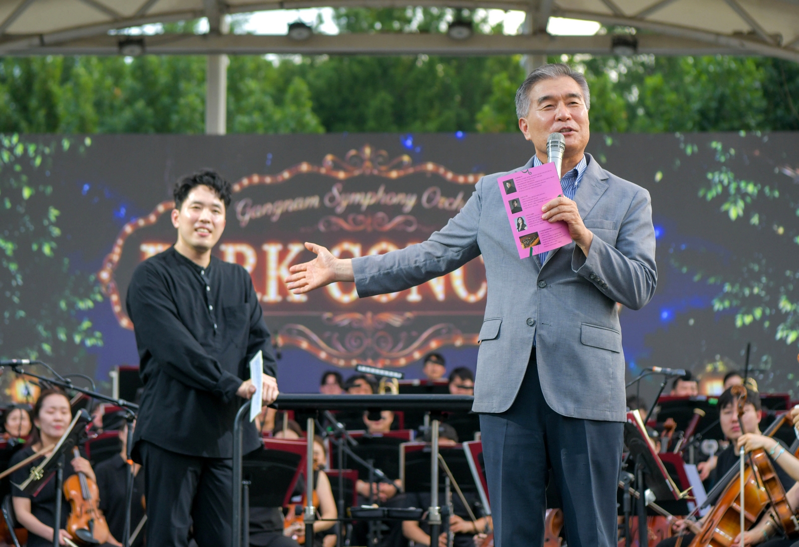 여름밤의 하모니 ‘강남심포니오케스트라 파크콘서트’