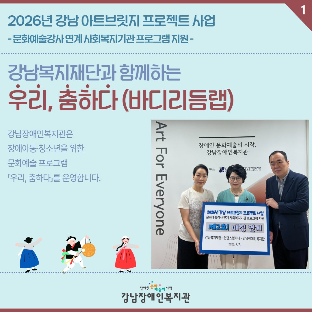 우리,춤하다 카드뉴스 1.jpg