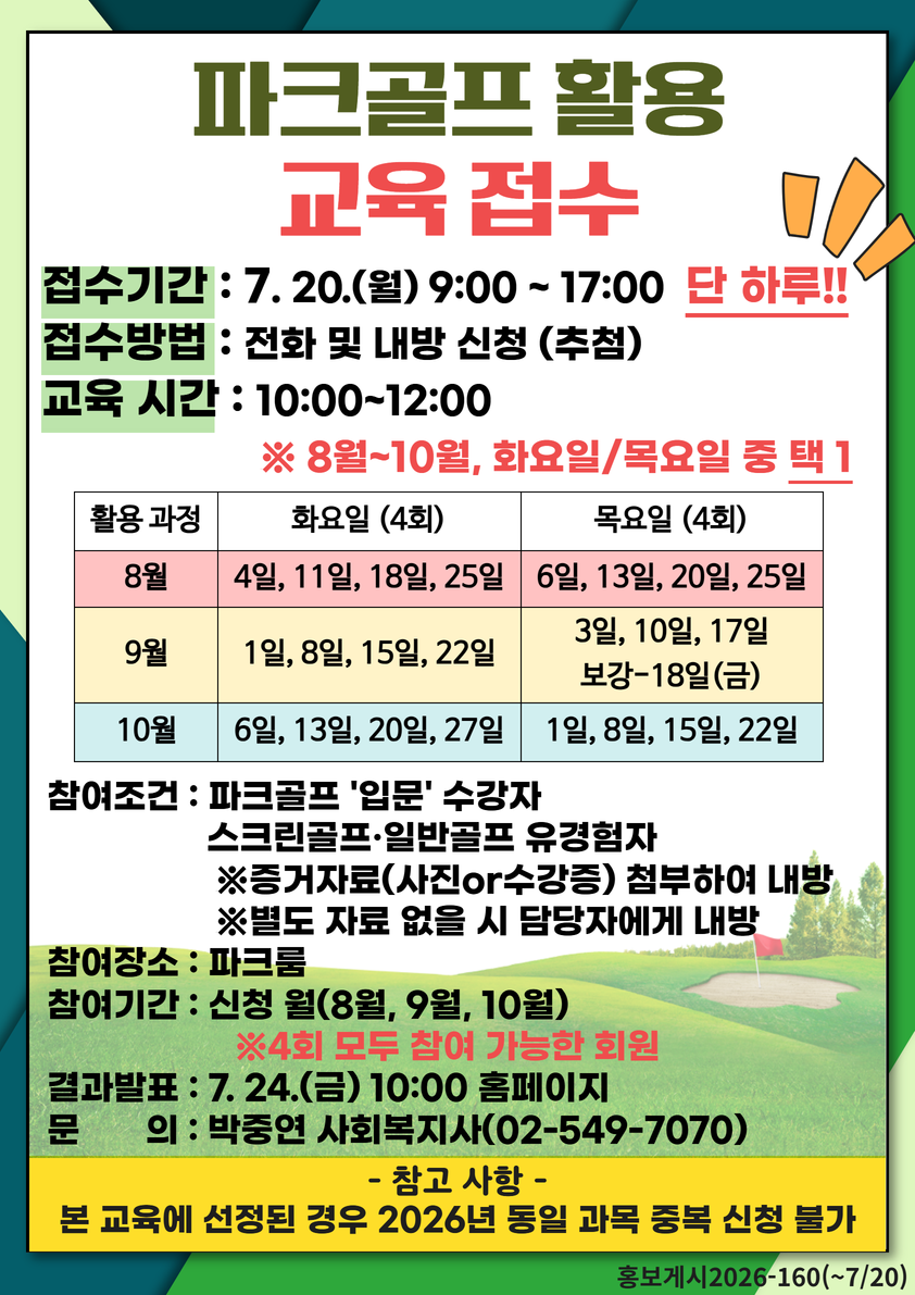 [복사본] 골프 [자율학습] (14).png