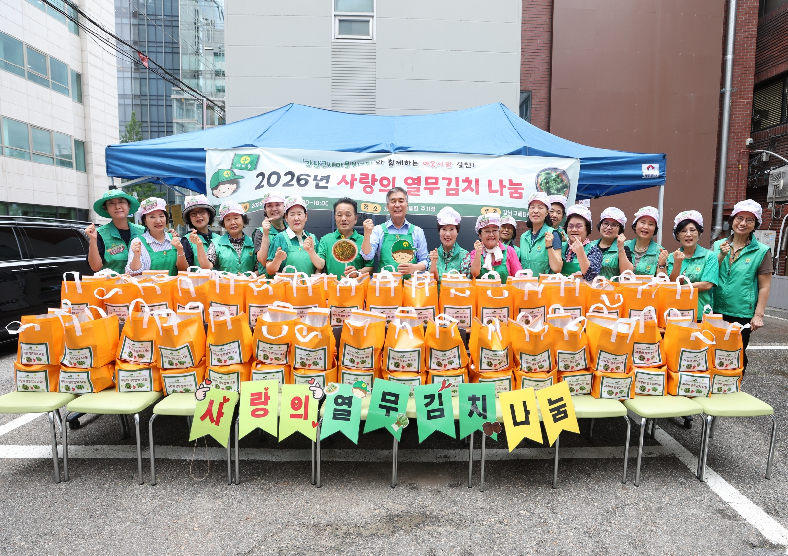 강남구새마을부녀회 ‘사랑의 열무김치 나눔’