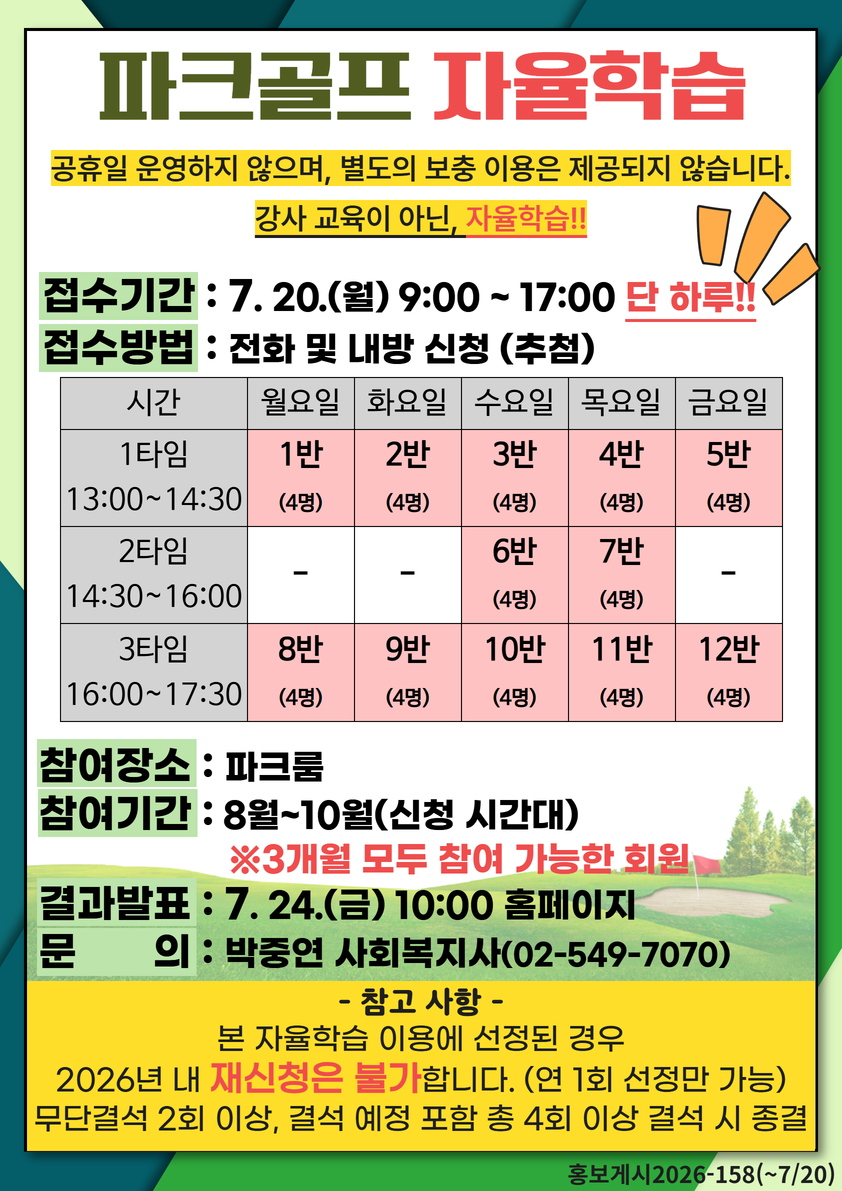 [복사본] 골프 [자율학습] (11).png
