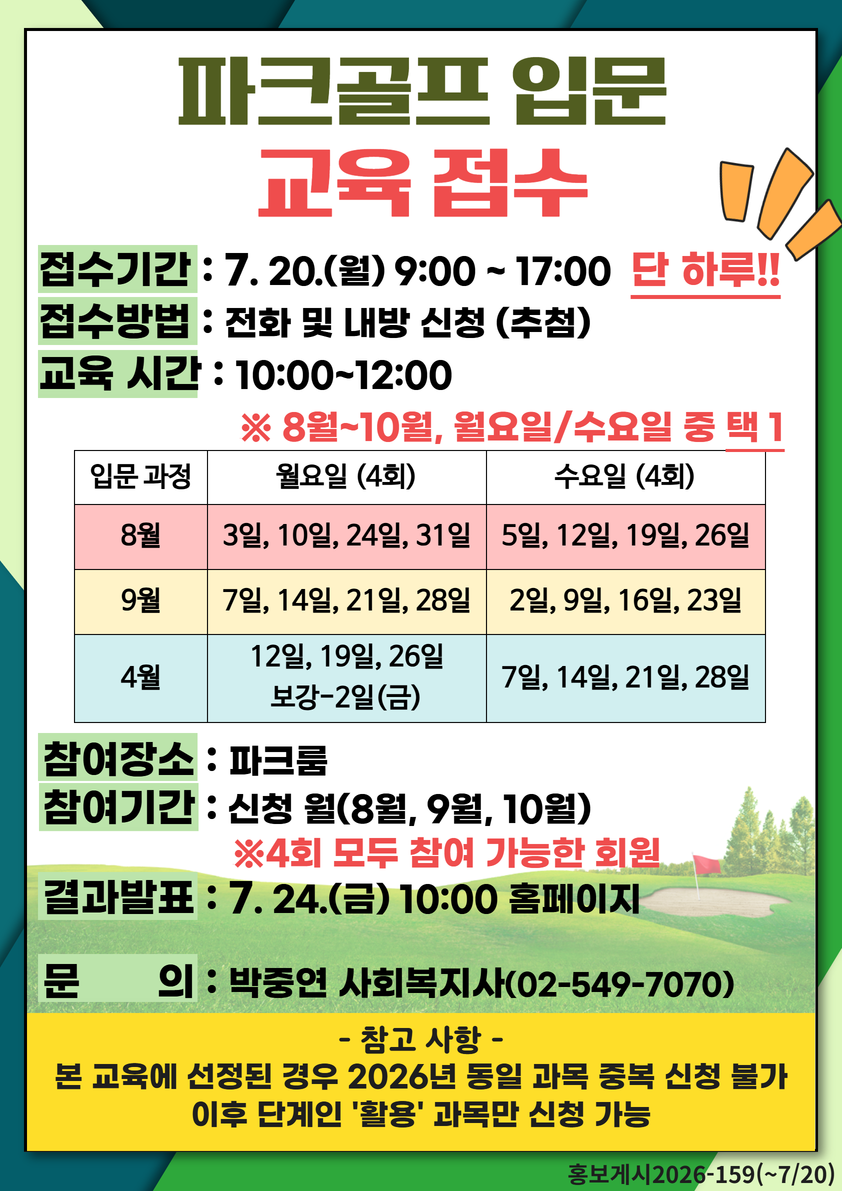 [복사본] 골프 [자율학습] (12).png