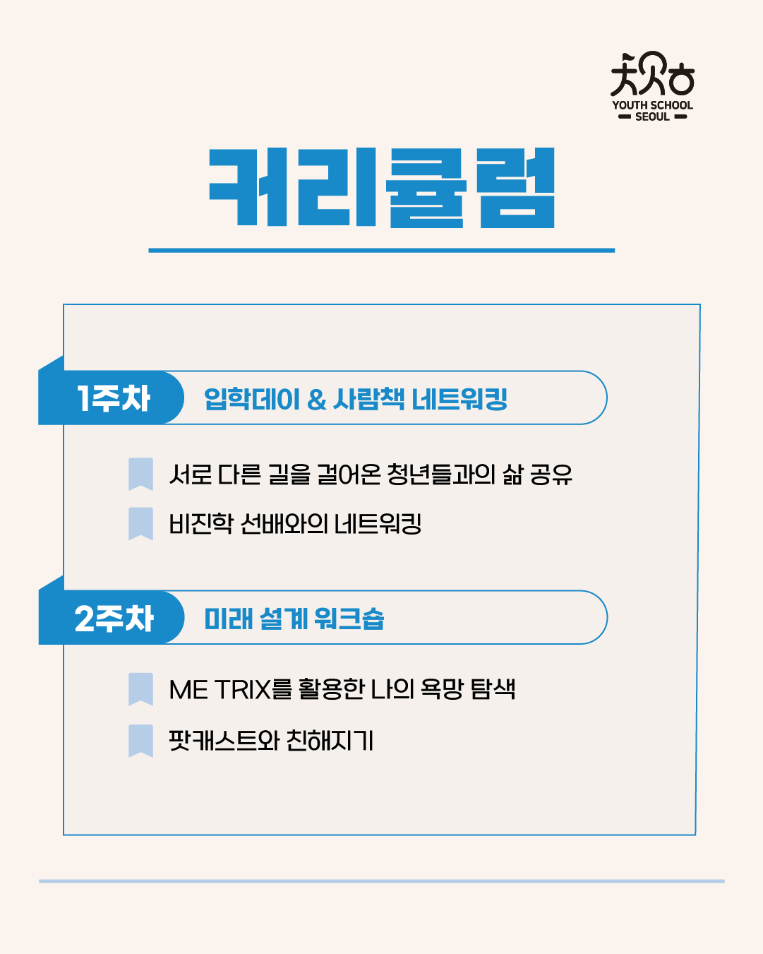 스케치코스추가모집-2.png