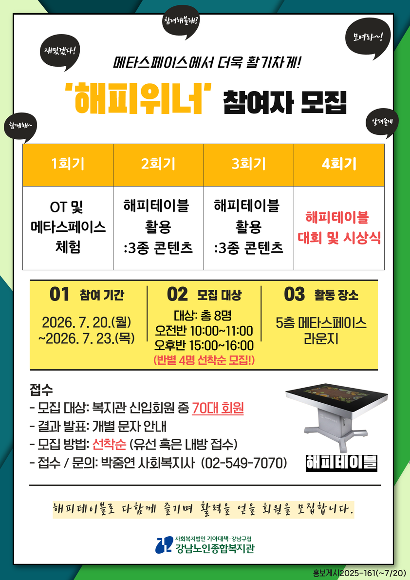 해피위너 모집.png