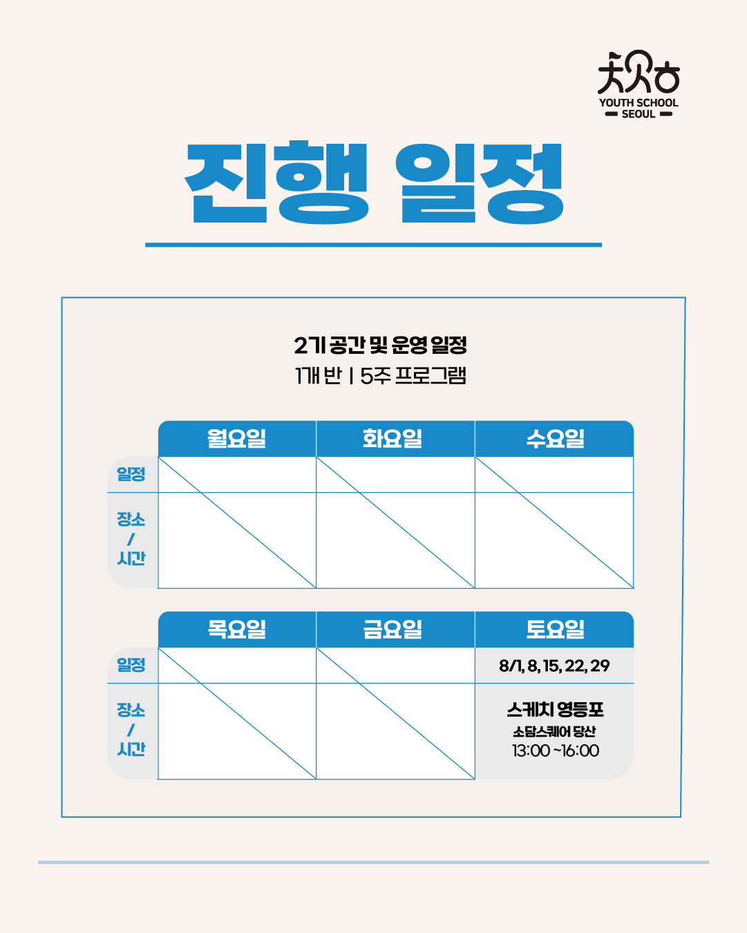 스케치코스추가모집-5.png