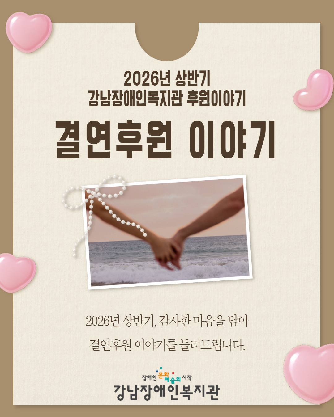 상반기 결연후원1.jpg