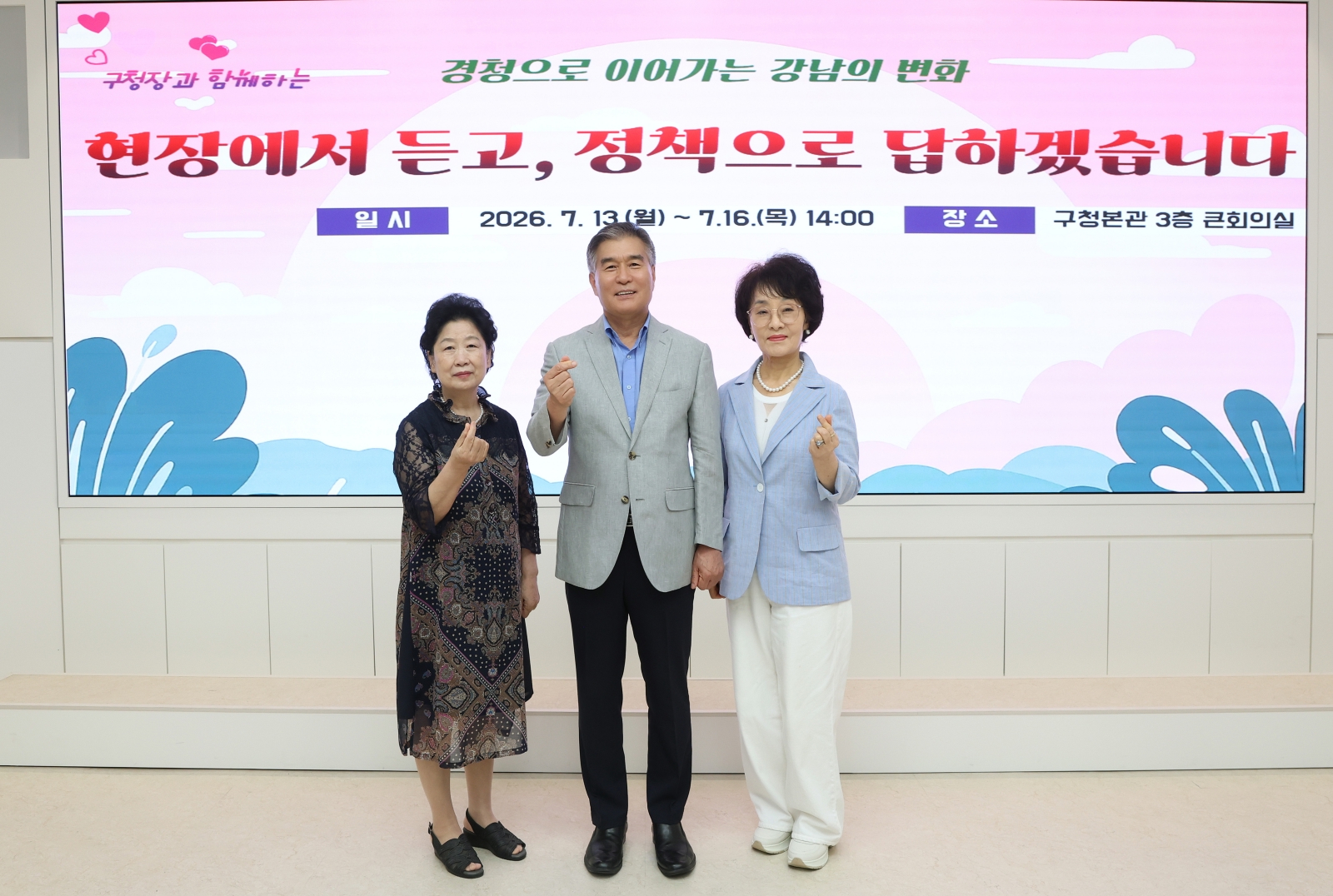 주민대표 만나 현안 청취