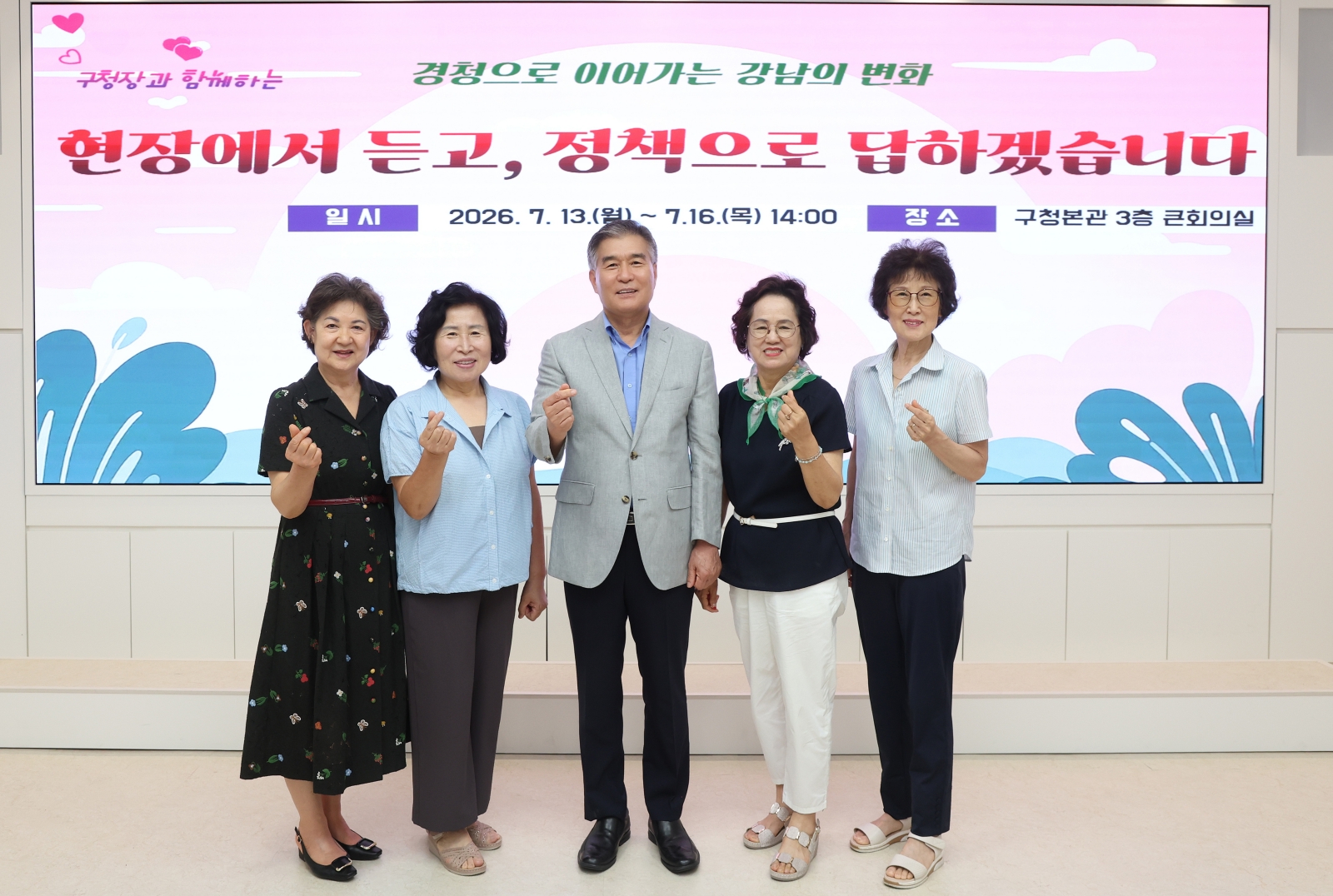 주민대표 만나 현안 청취