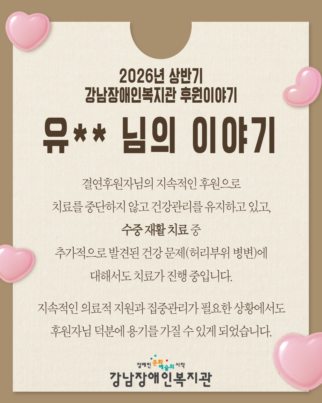 상반기 결연후원3.jpg