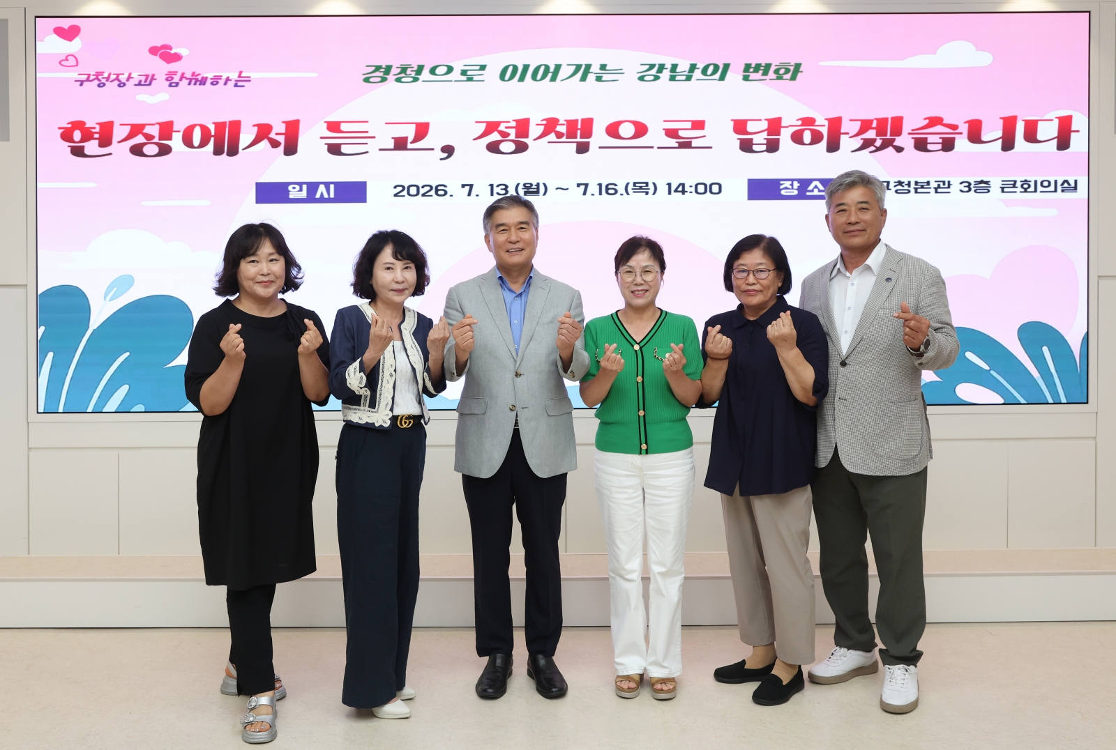 주민대표 만나 현안 청취