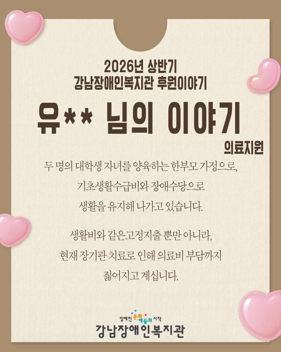 상반기 결연후원2.jpg