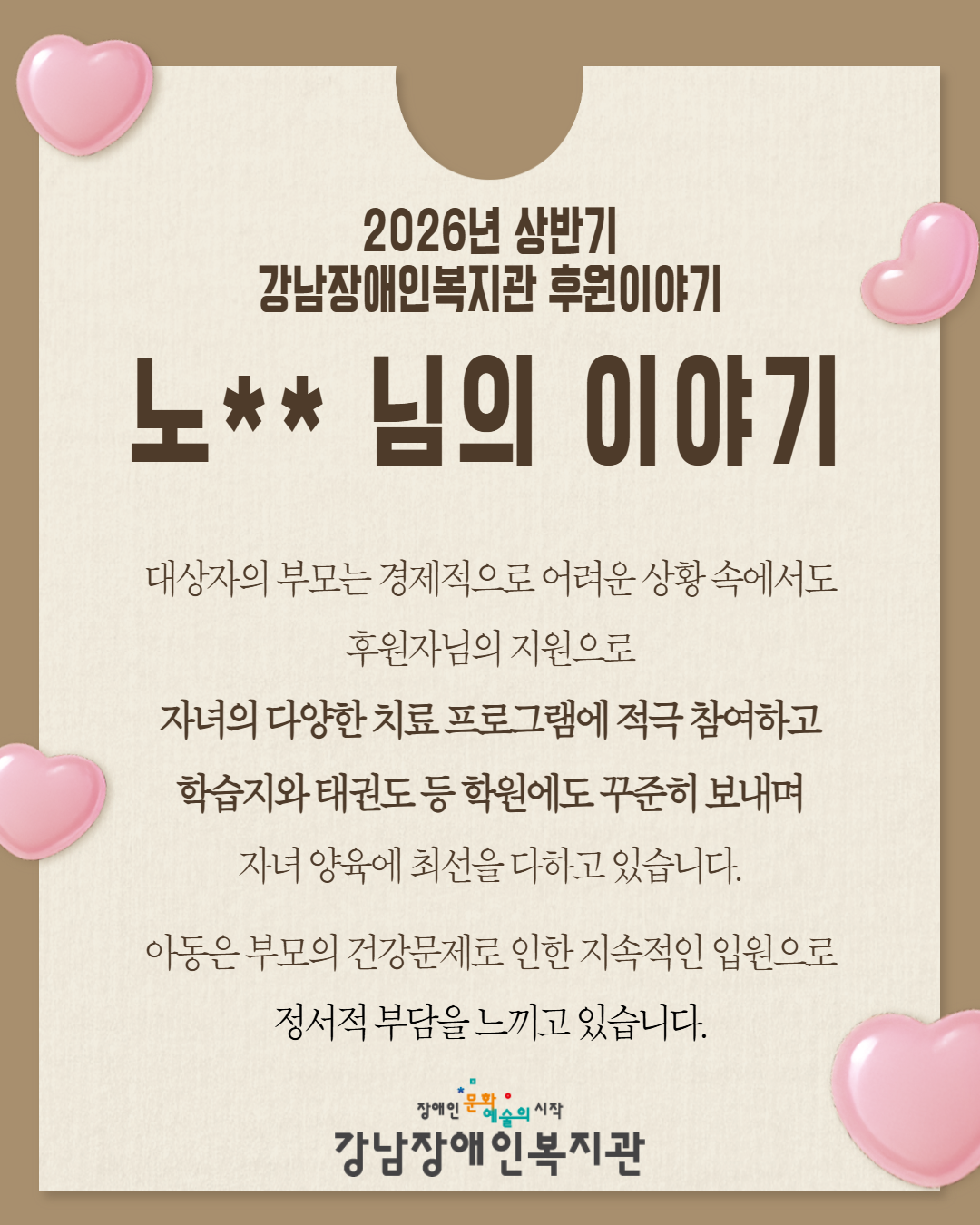 상반기 결연후원5.jpg