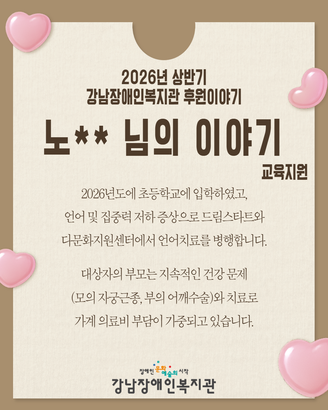 상반기 결연후원4.jpg