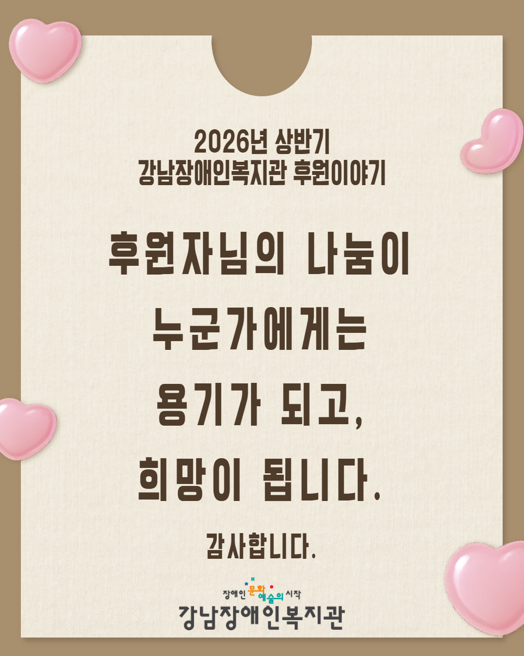 상반기 결연후원7.jpg