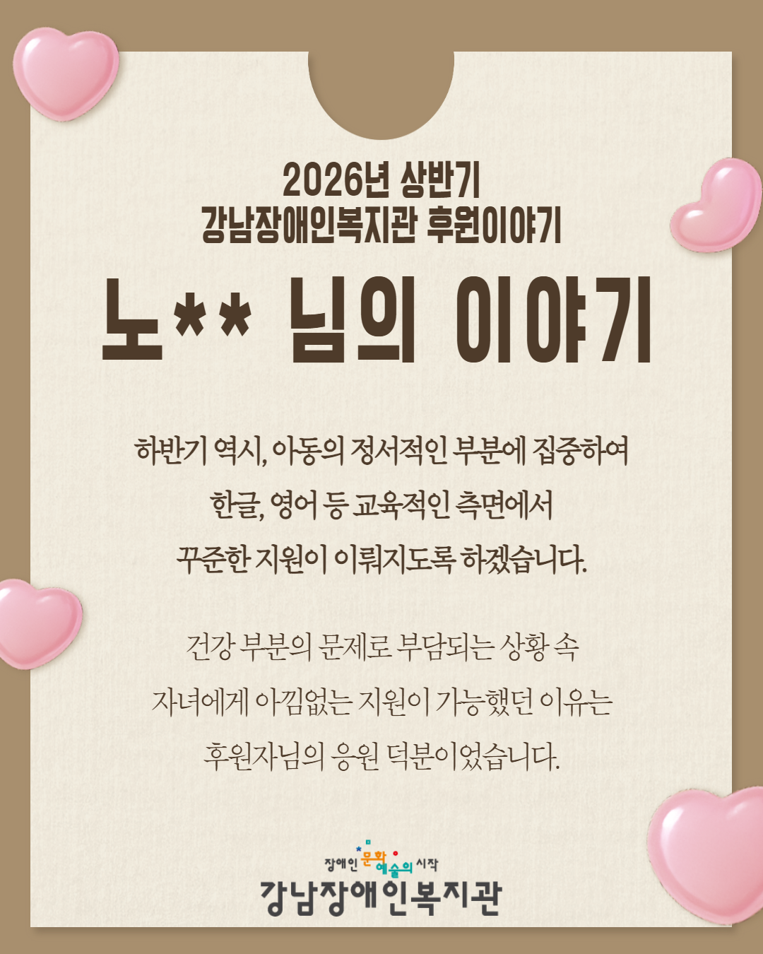 상반기 결연후원6.jpg