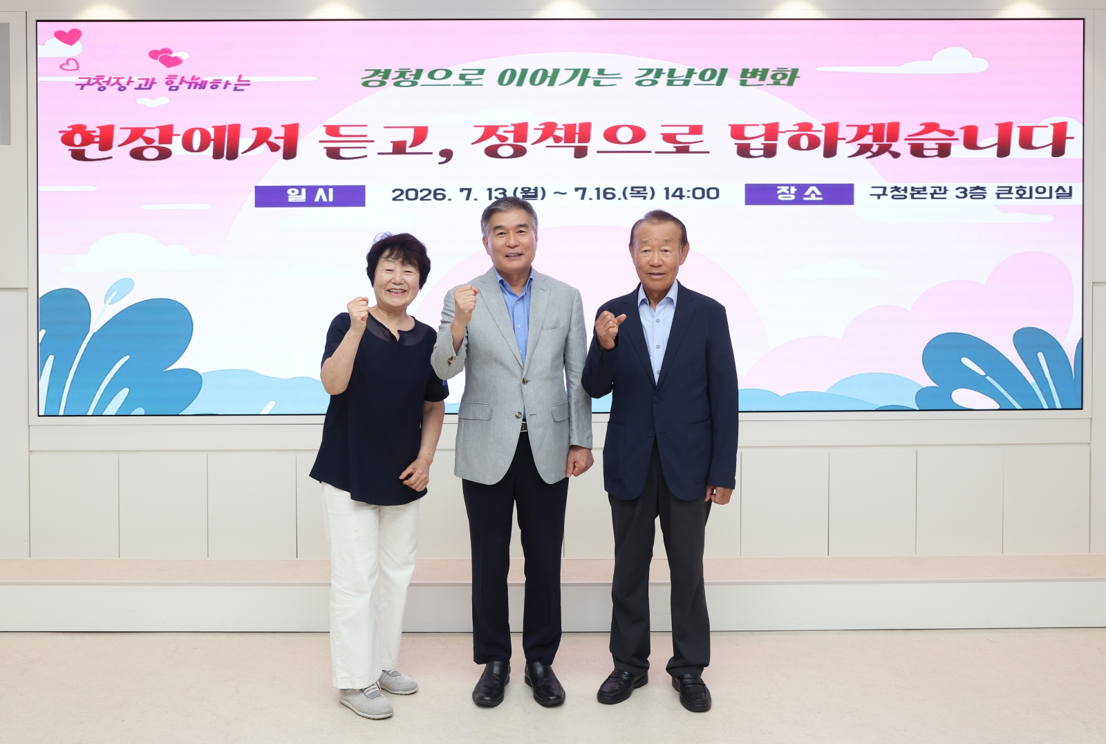 주민대표 만나 현안 청취