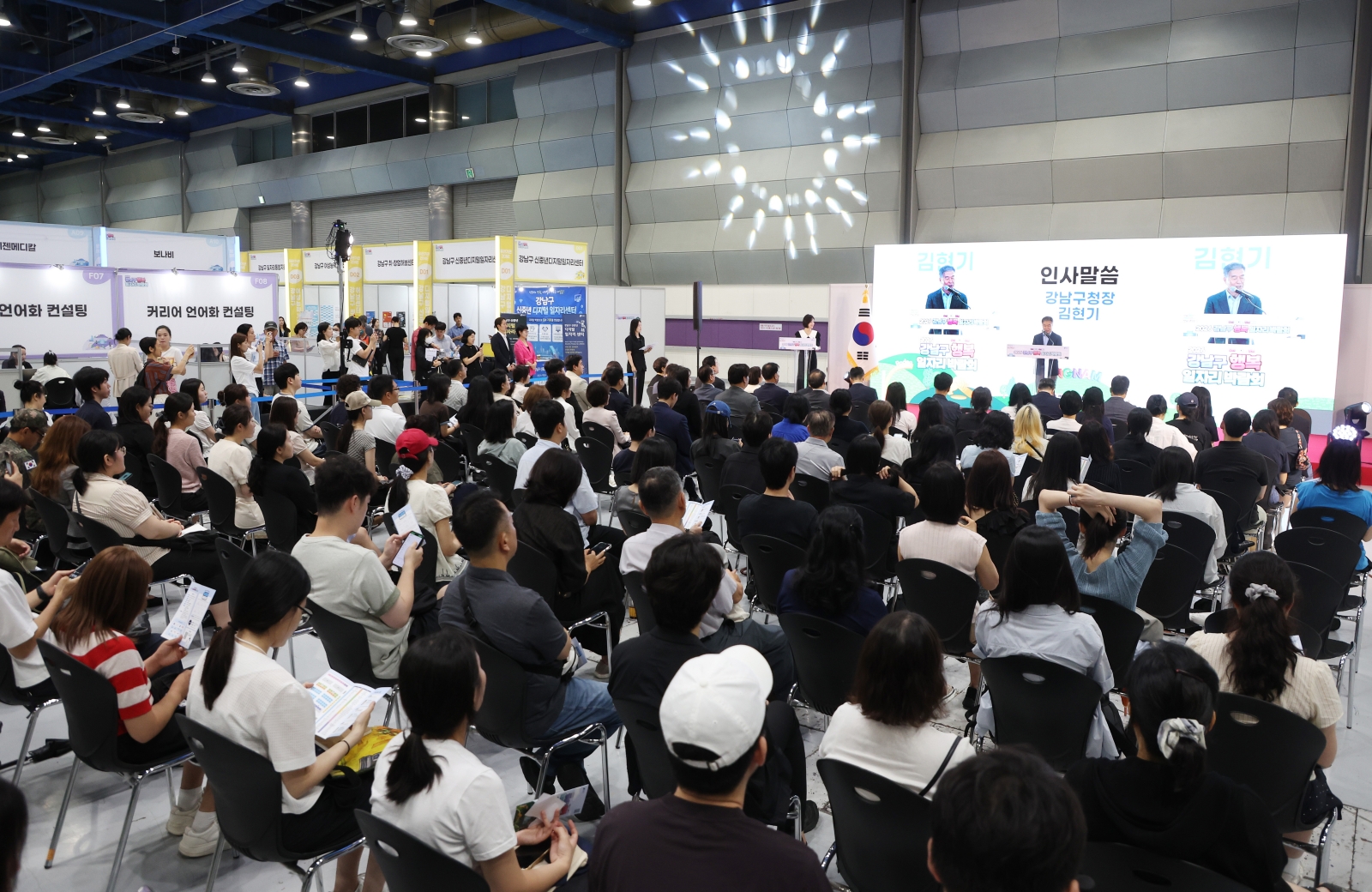 ‘2026 강남구 행복 일자리 박람회’ 개최