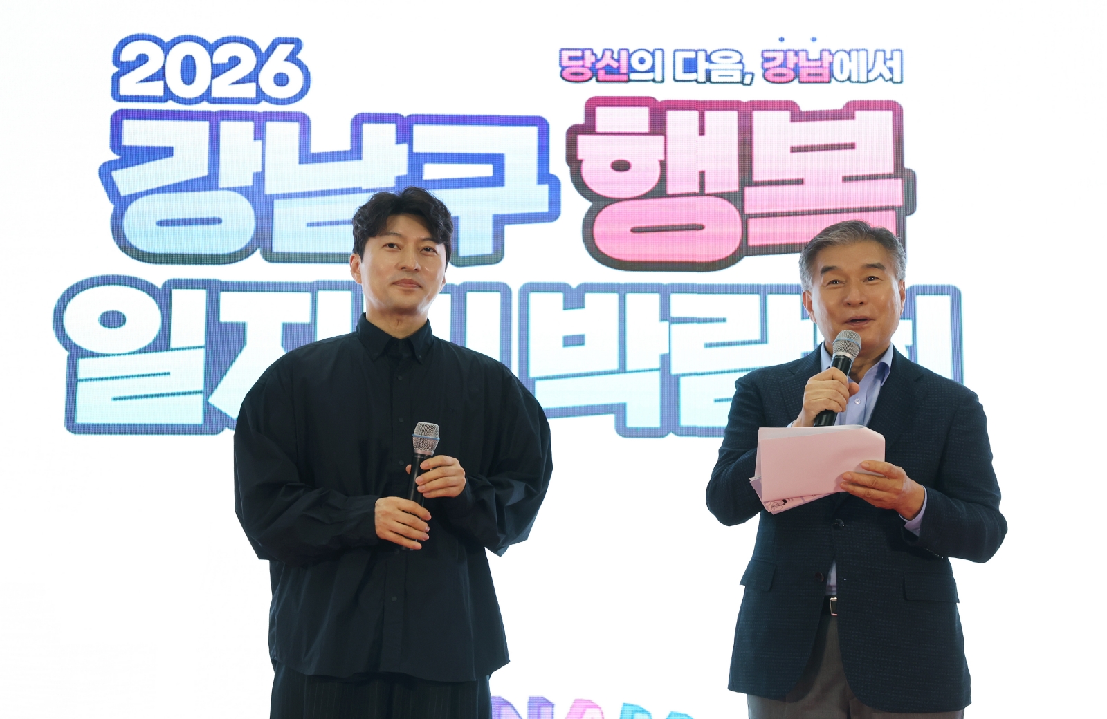‘2026 강남구 행복 일자리 박람회’ 개최