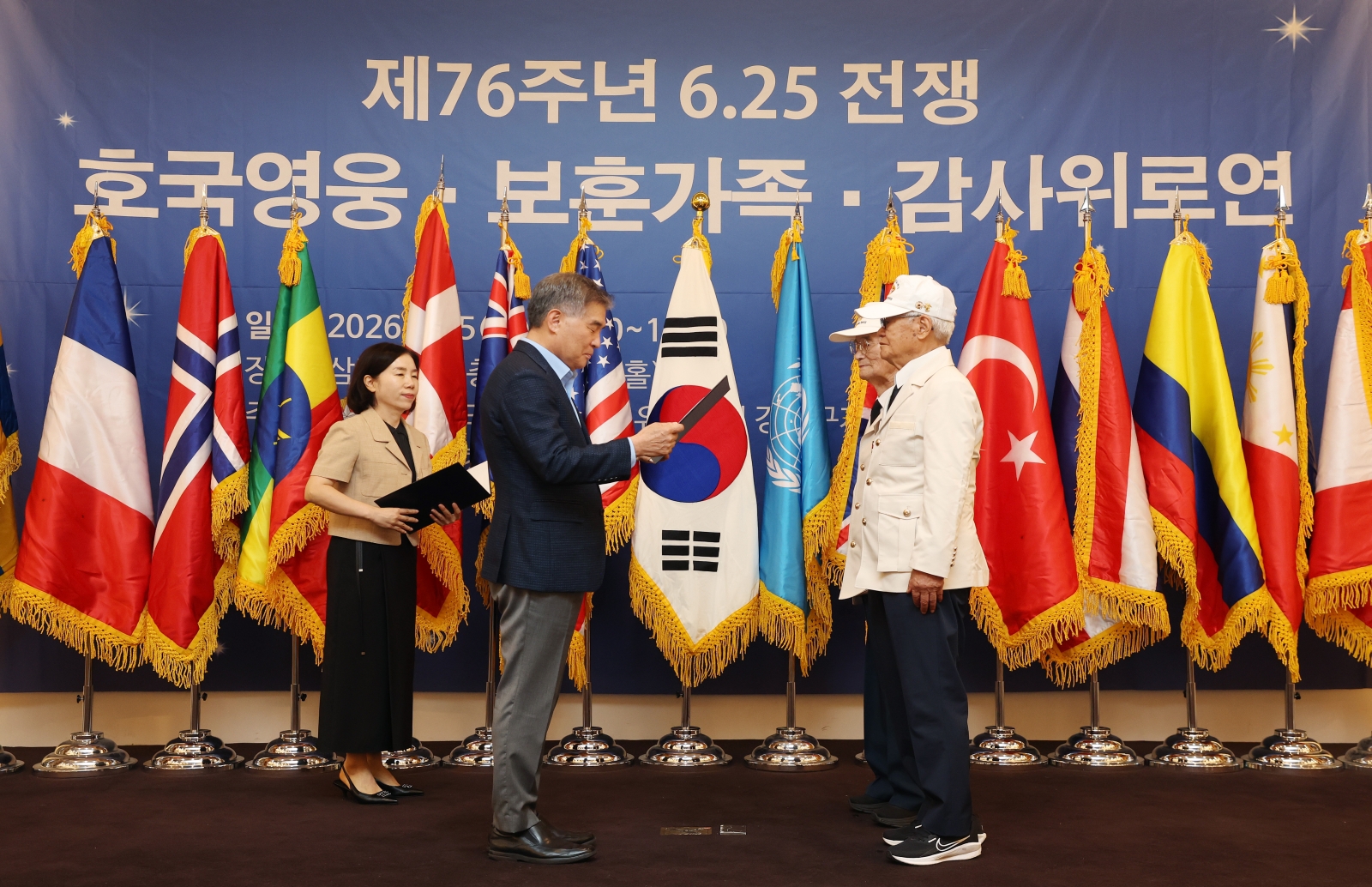 ‘제76주년 6.25전쟁 호국영웅 보훈가족 감사 위로연’