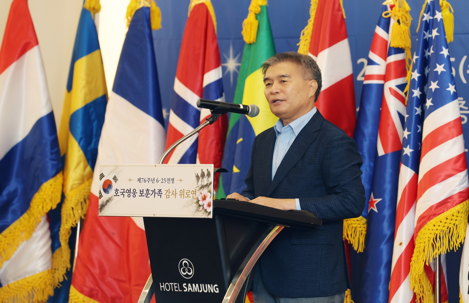 ‘제76주년 6.25전쟁 호국영웅 보훈가족 감사 위로연’