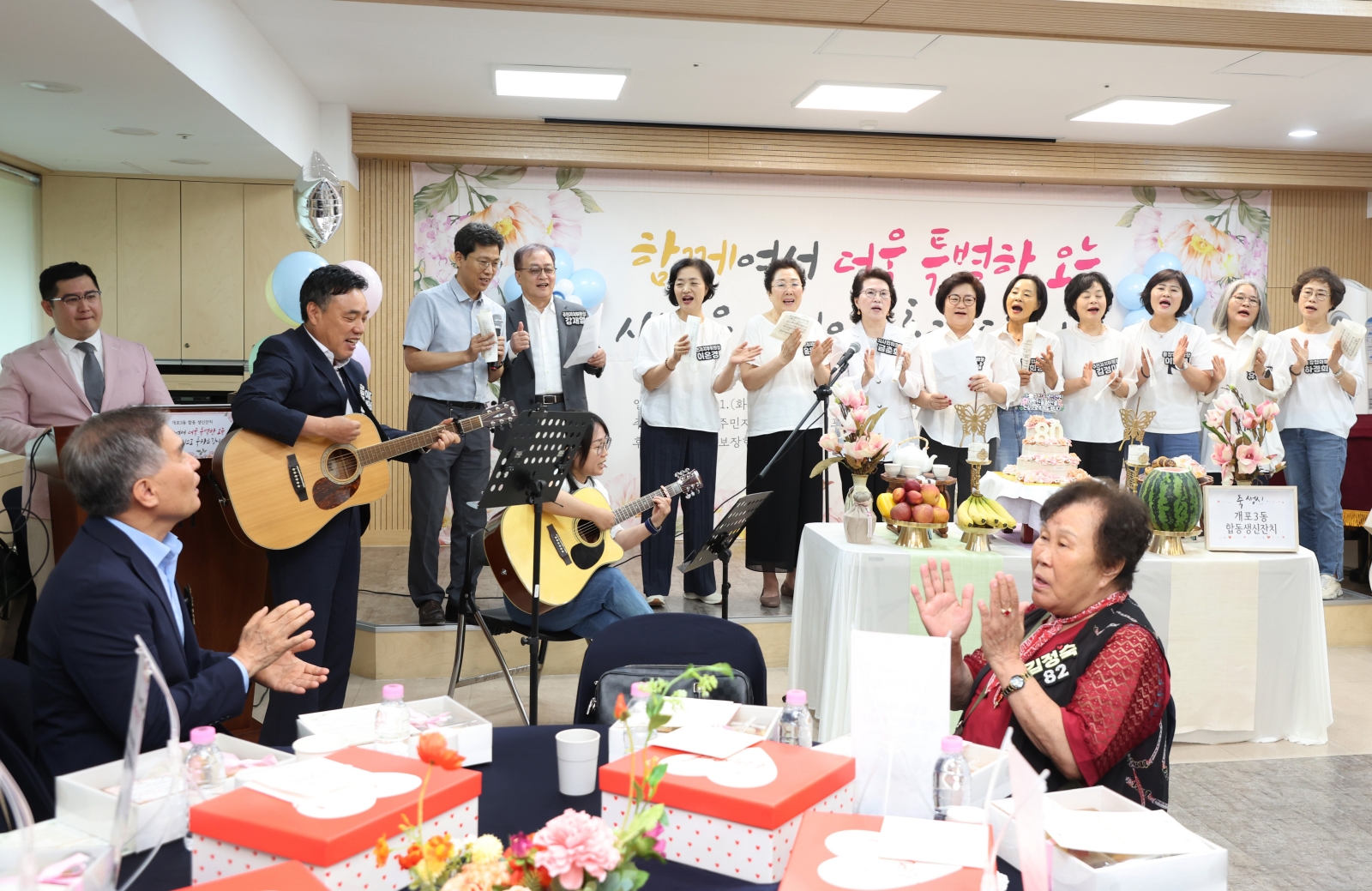 개포3동 “어르신~ 생신 축하드립니다!”