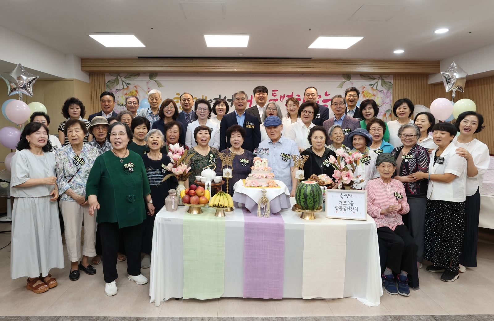 개포3동 “어르신~ 생신 축하드립니다!”